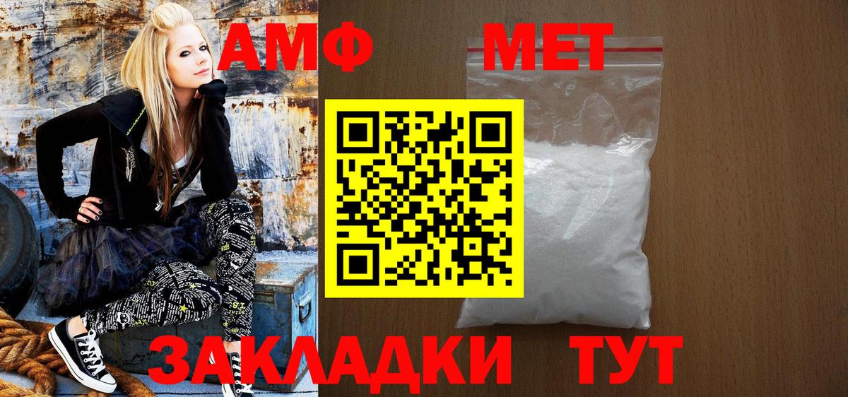 АМФ 98% Нововоронеж