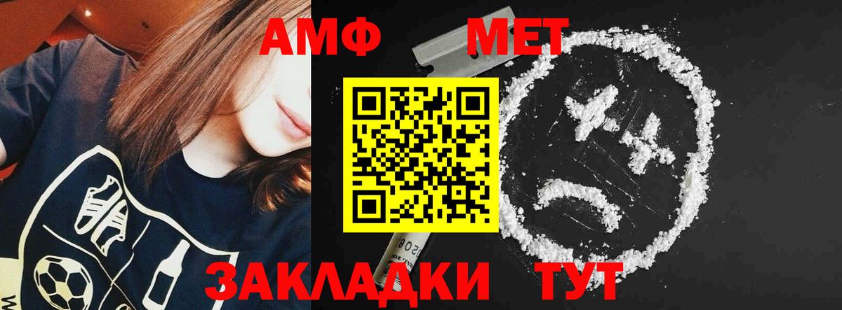 АМФ Розовый  Вход с VPN  Нововоронеж 