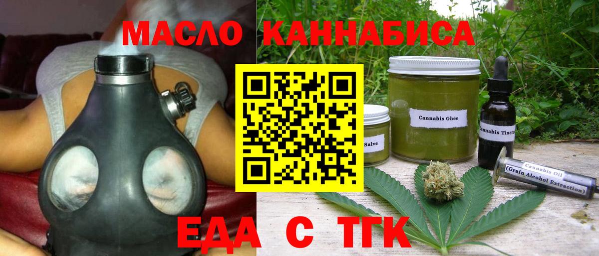 Нововоронеж  Печенье с ТГК конопля  Вход с VPN 