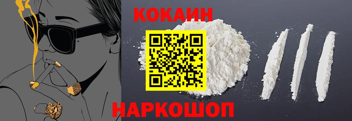 Нововоронеж  Cocaine Эквадор  COCAIN 97%  Вход с VPN 