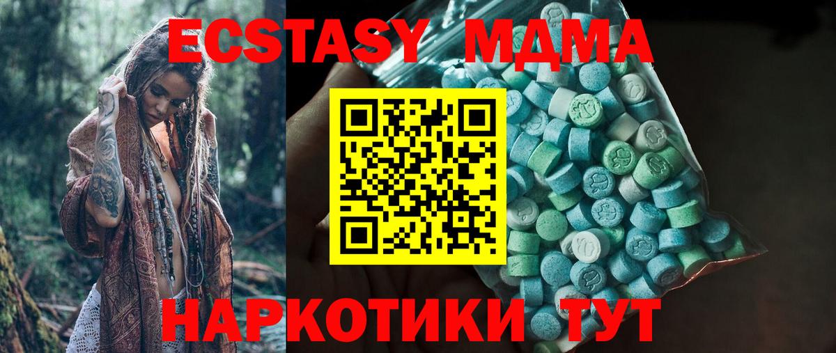 где купить наркоту  Экстази  Вход с VPN  мориарти наркотические препараты  Нововоронеж  Ecstasy 99% 