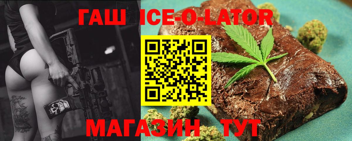 Нововоронеж  ГАШ  ГАШИШ hashish  Вход с VPN  купить закладку  ГАШИШ гарик 