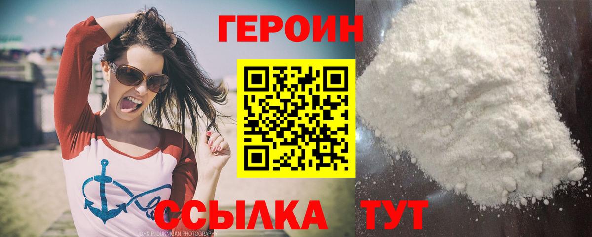 Нововоронеж  Героин гречка  Вход с VPN 
