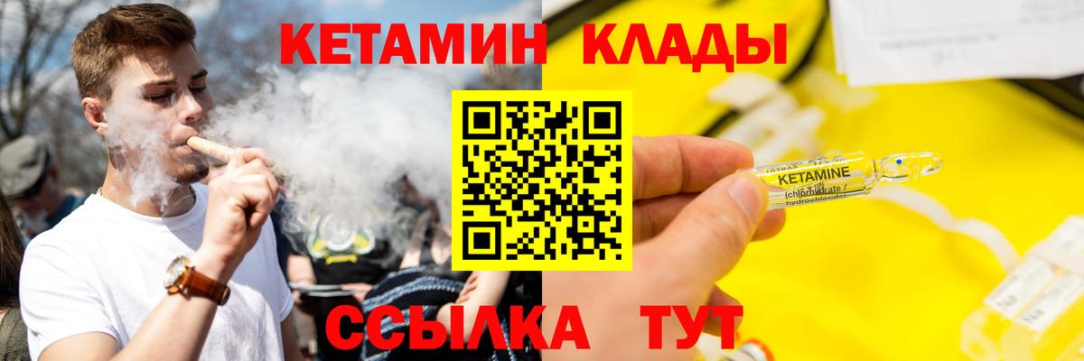 КЕТАМИН VHQ  Кетамин VHQ  Нововоронеж  Вход с VPN 