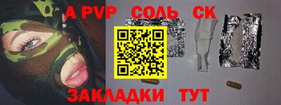 стафф Татарск