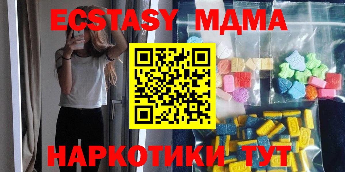 МДМА  МДМА Molly  Вход с VPN  Нововоронеж  MDMA кристаллы 