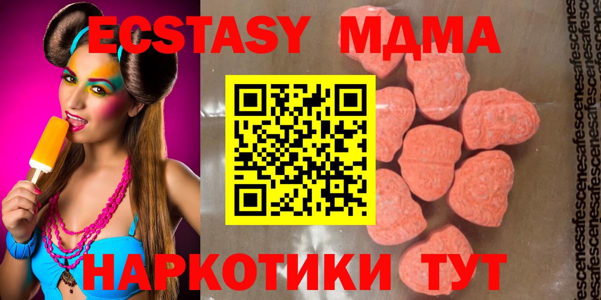 MDMA молли Нововоронеж