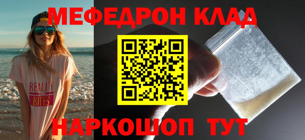 Нововоронеж  Меф  МЯУ-МЯУ кристаллы  Вход с VPN  Мефедрон mephedrone 