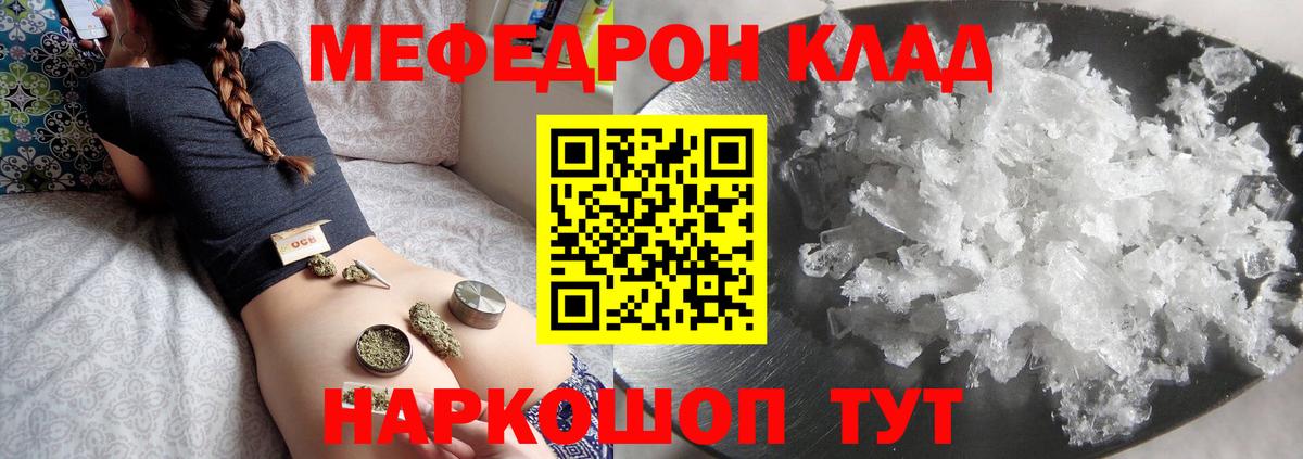 Меф мяу мяу кристаллы Нововоронеж