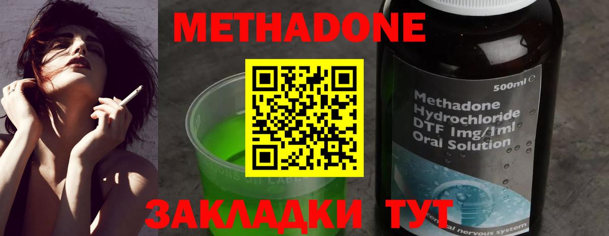 МЕТАДОН methadone  Метадон VHQ  сайты даркнета телеграм  Вход с VPN  Нововоронеж 