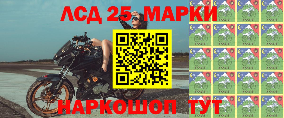 Марки 25I-NBOMe 1500мкг  Марки 25I-NBOMe 1500мкг  Нововоронеж  Вход с VPN 