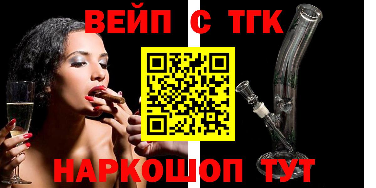 ТГК Wax  Вход с VPN  Нововоронеж 